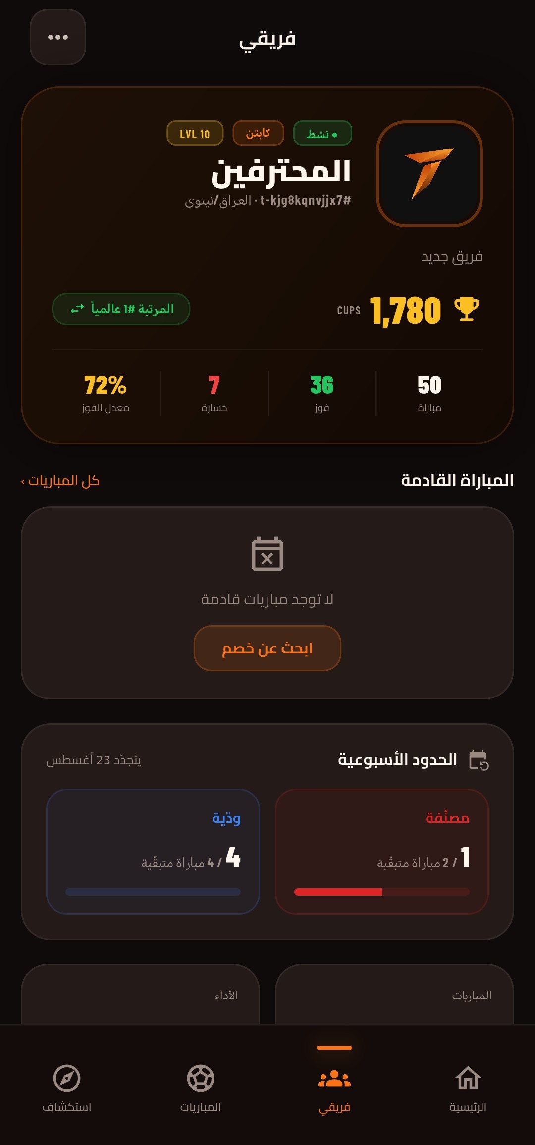 فريقي